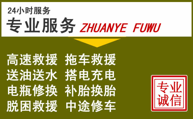 新能源汽车保有量攀升，横峰道路救援行业未来发展新趋势解析