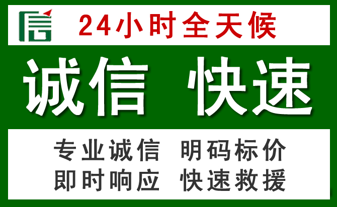 横峰汽车救援