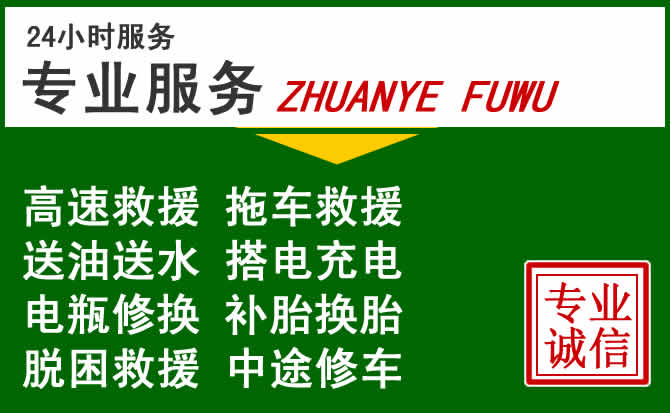 横峰附近汽车道路救援